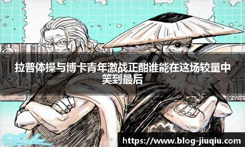 九球直播
