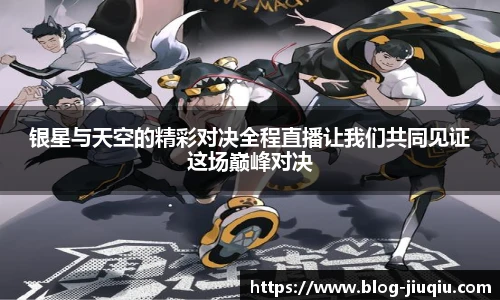 九球体育直播
